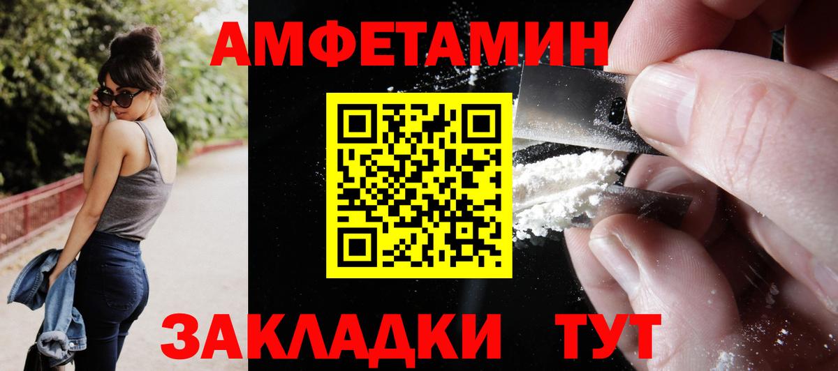 АМФ 97% Саяногорск