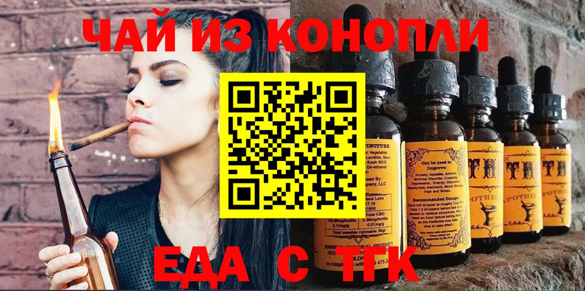 Cannafood конопля  Вход с VPN  Саяногорск 