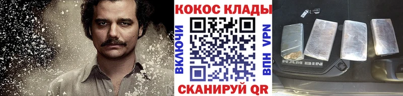 COCAIN Колумбийский  Саяногорск 