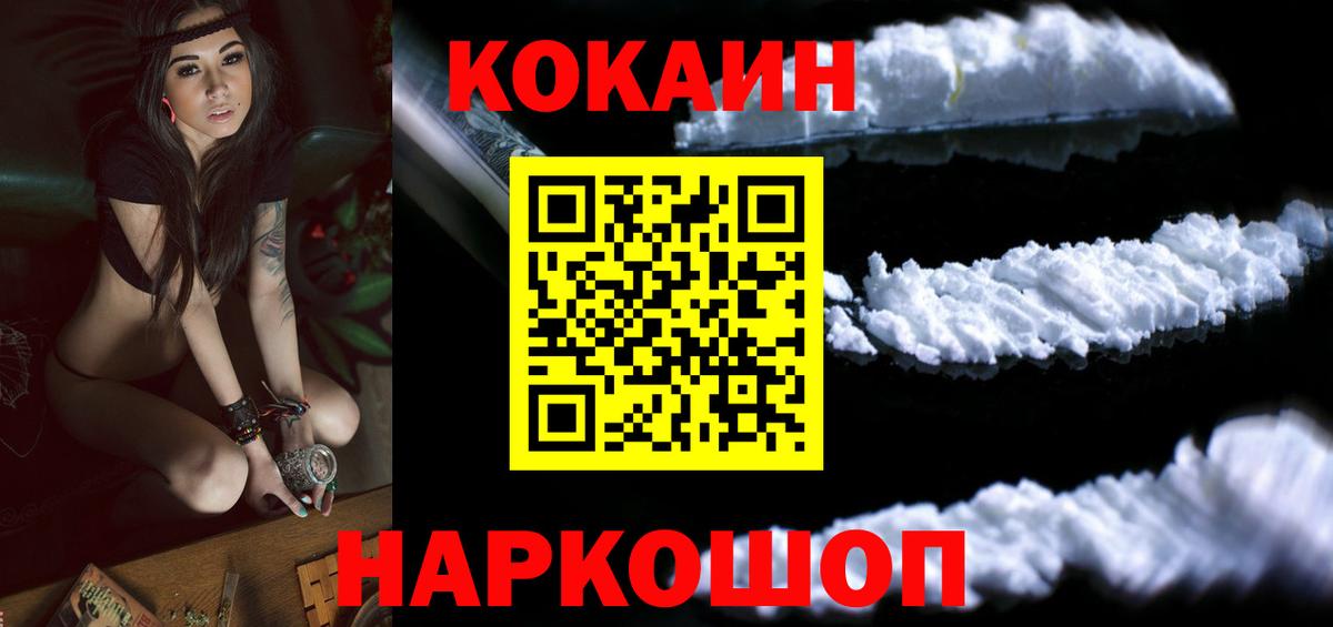 COCAIN Эквадор Саяногорск
