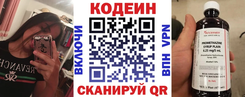 наркошоп  Саяногорск  Кодеиновый сироп Lean напиток Lean (лин) 
