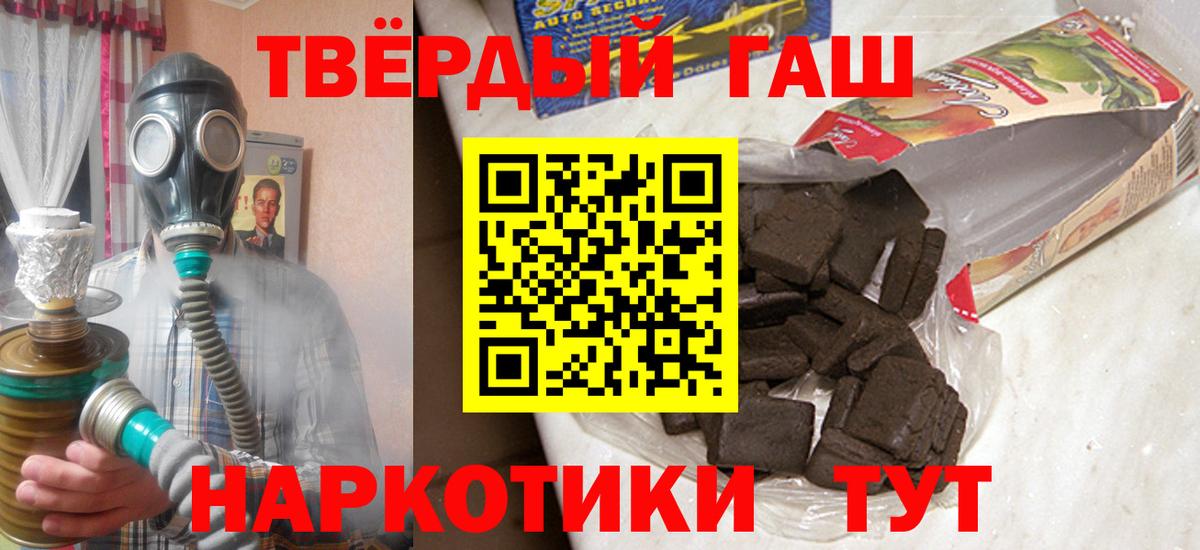 ГАШ гарик  ГАШИШ hashish  Саяногорск  Вход с VPN 