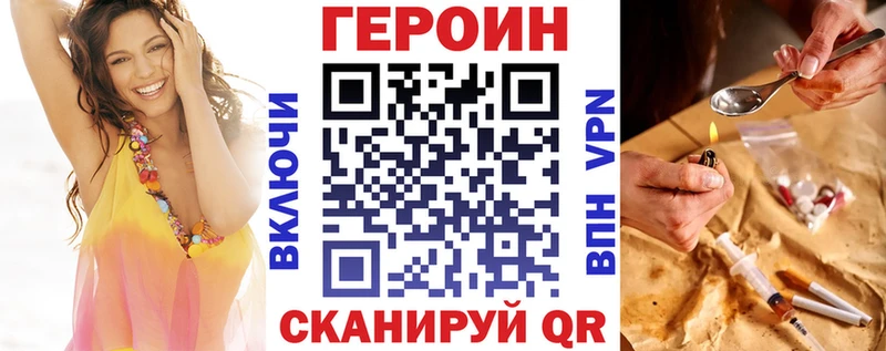 ГЕРОИН белый как найти наркотики Саяногорск
