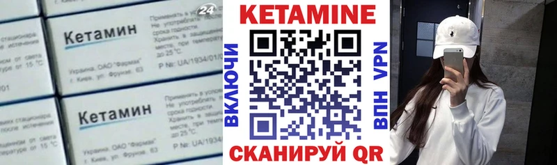 КЕТАМИН VHQ  Саяногорск 