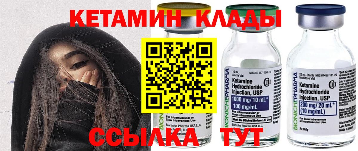 Саяногорск  Кетамин ketamine  Вход с VPN 
