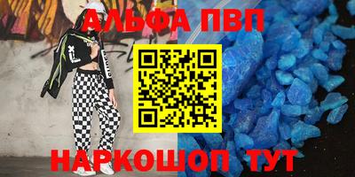 молекула духа Сланцы