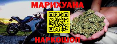 каннабис Славгород