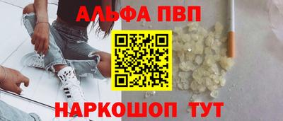 молекула духа Сланцы