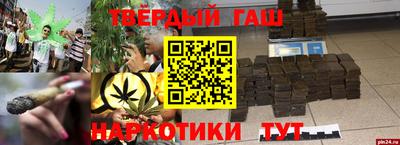 каннабис Славгород