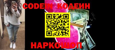 молекула духа Сланцы