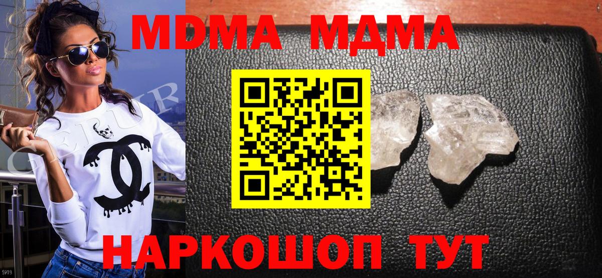 MDMA кристаллы Саяногорск