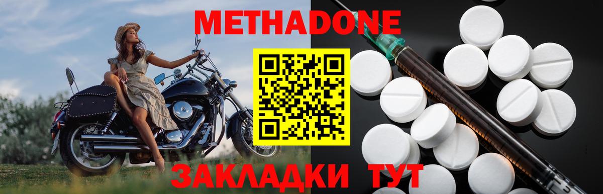 Метадон кристалл  МЕТАДОН мёд  Саяногорск  Вход с VPN 