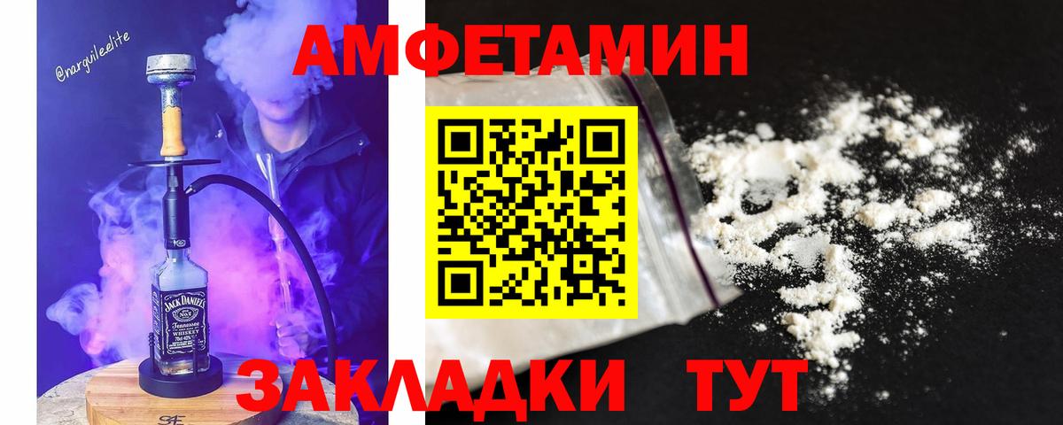 Метамфетамин пудра Саяногорск