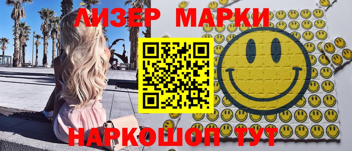Марки N-bome 1500мкг  Марки N-bome 1500мкг  Вход с VPN  Саяногорск 