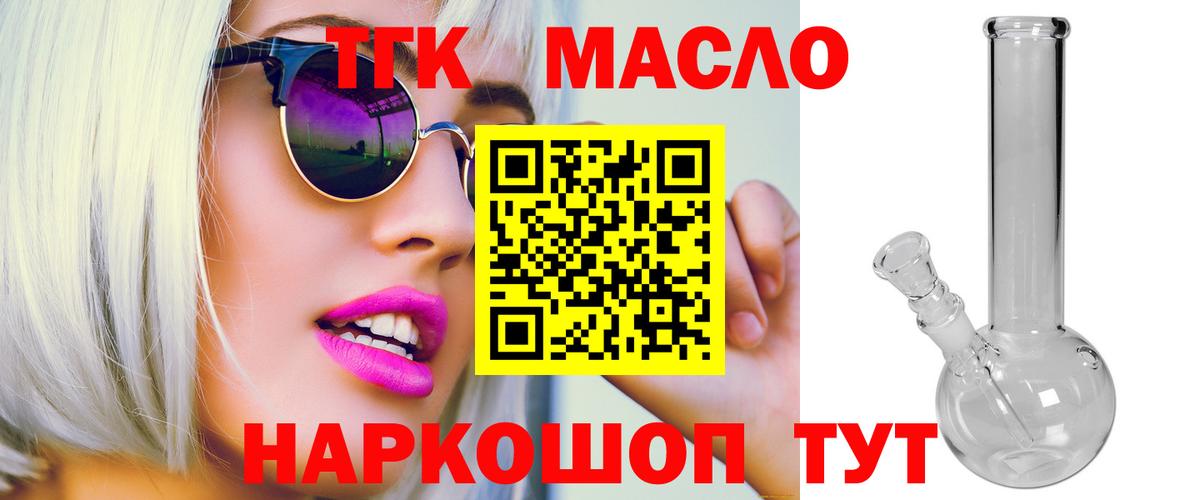 ТГК Wax  Дистиллят ТГК Wax  гидра   Вход с VPN  Саяногорск 