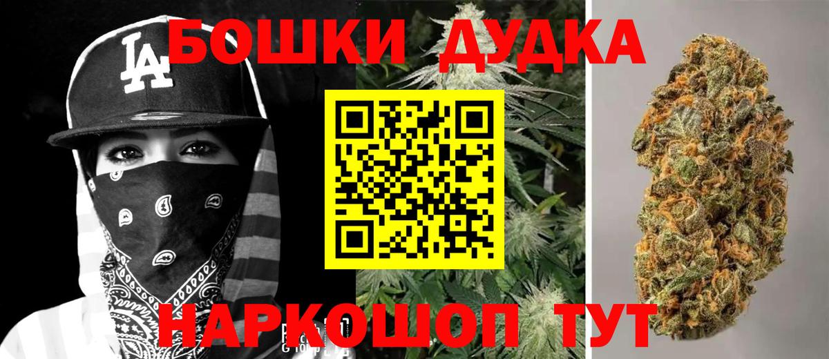 Канабис гибрид  Каннабис планчик  Вход с VPN  Шишки марихуана OG Kush  Саяногорск 